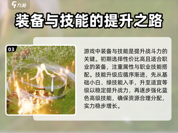 剑灵2前期怎么玩？🔥新手必看攻略！截图4