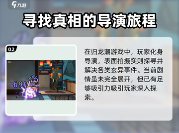 归龙潮🔥：不是单机！游戏介绍来了！截图3