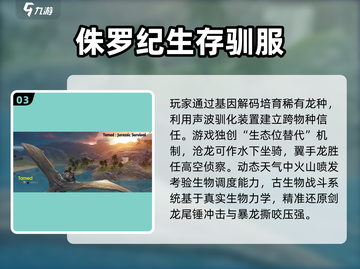 🦖2025最上头恐龙游戏合集！玩到停不下来截图4