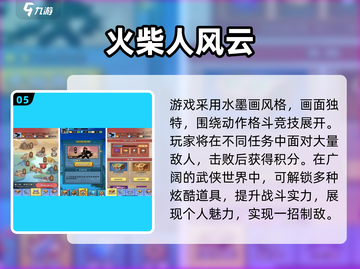 🔥2025超耐玩火柴人格斗手游推荐！💥截图6