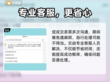 CF账号交易🔥流行平台大揭秘！🎮截图5
