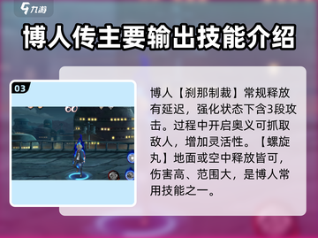 火影忍者手游：桃式显现博人🔥强度逆天，必练角色！截图4
