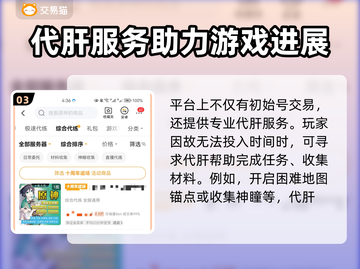 原神初始号交易平台下载🔗，玩家必看🔥截图4