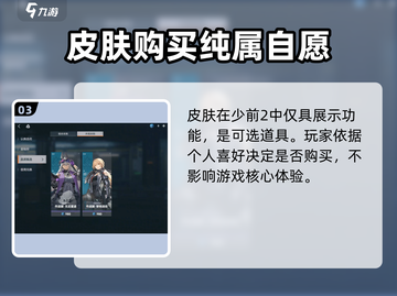 少女前线2追放🔥氪金攻略：不花钱也能玩得爽！截图4