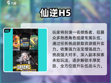 🔥2025最火RPGTOP10出炉！🎮截图9