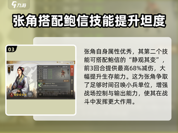 三国志战棋版🔥群雄召唤队最强阵容搭配✨截图4