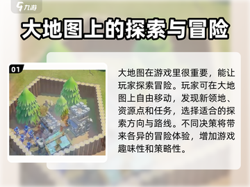 帝国与魔法🌟大地图特点与作用大揭秘！截图2