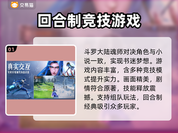 斗罗大陆魂师对决：靠谱交易平台在这里👇截图2