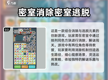 密室逃脱 addicts！🔥2025超人气密室游戏下载推荐✨截图4