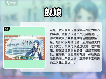 不用抽卡！2025超火二次元游戏🔥排行截图3