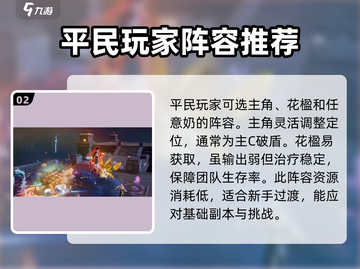 仙剑世界🔥最强阵容搭配攻略来了！💥截图3