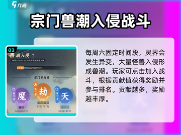 问剑长生宗门任务全流程🔥游戏党必看！截图4