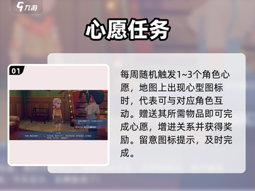 🎮《沙石镇时光》卡托莉最爱礼物大揭秘！截图2