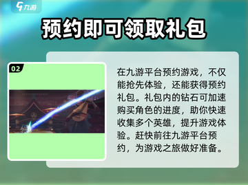 星之破晓💥大礼包领取秘籍🎁新手必看！截图3