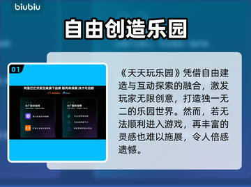 🎮天天玩乐园进不去？速试超🔥加速器！截图2
