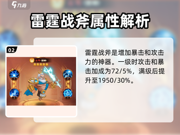 暗夜兵团🔥神器加成大曝光，战力飙升必看！截图3