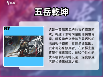 2025仙侠手游🔥排行榜，好玩到停不下来！截图2