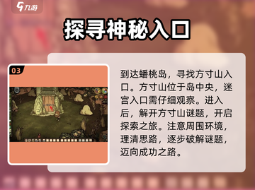 饥荒联机版：方寸山解密方法大曝光！🔥截图4