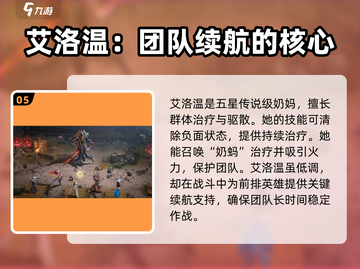 潮汐守望者最强英雄🔥等你来战🎮截图6
