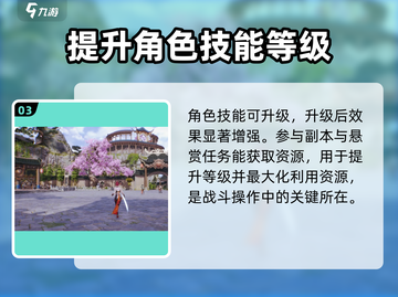 剑灵2🔥新手必看！手游战斗操作秘籍✨截图4