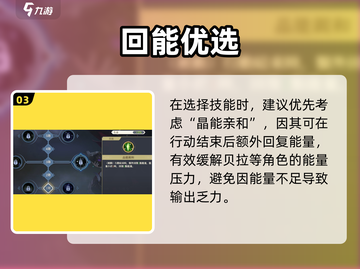 《铃兰之剑贝拉技能加点🔥爆强推荐》截图4