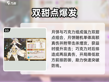 料理次元🔥十图最强阵容曝光！💥截图6