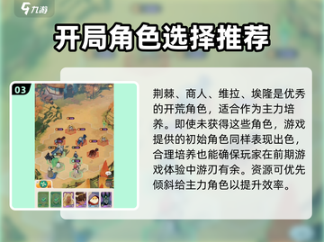 剑与远征🔥新手必看！快速上手攻略💎截图4