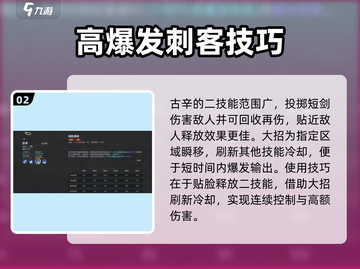 决胜巅峰！古辛技能大揭秘🔥游戏党必看！截图3