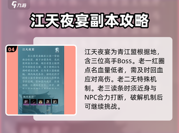 剑网3无界团本🔥打法攻略，这些技巧让你轻松通关！截图5