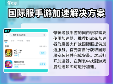 《魔兽大作战》国服上线倒计时💥，国内玩家必看攻略！🔥截图3