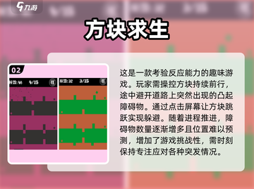 复古🔥！2025经典方块走游戏大全🎉截图3