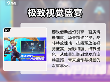 决胜巅峰🔥：超好玩值得体验！🎮截图2