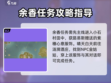 无限暖暖见闻任务🔥超简单攻略来啦！🎮截图3