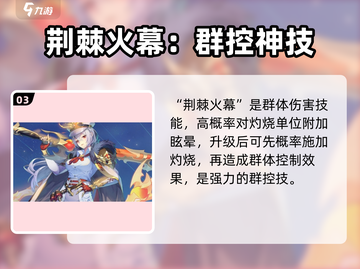 《永夜降临复苏》里查德技能强度解析💥截图4