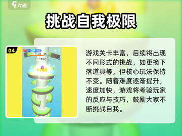 一跳到底🔥超简单玩法分享，快来一起玩！🎮截图5