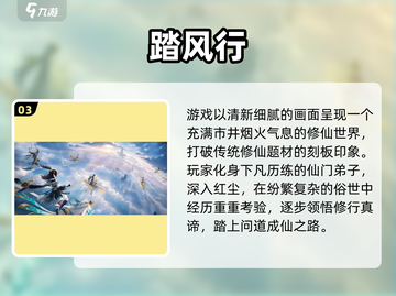 🔥2025必玩仙侠游戏推荐✨截图4