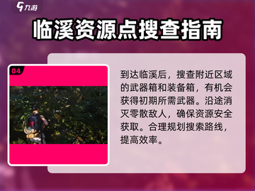 七日世界🔥开局超快攻略，新人必看❗截图5