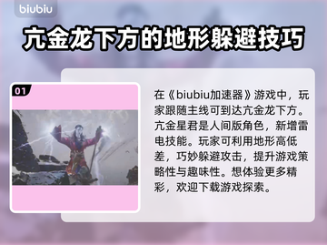 黑神话悟空🔥亢金星君打法超详细攻略🌟截图2