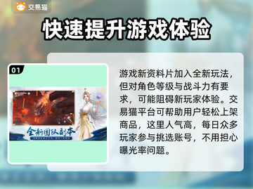 天下手游🔥账号交易平台推荐🎉截图2