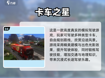 🎮2025最真实驾驶模拟游戏大公开！🔥截图5