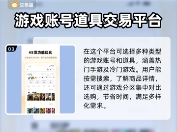 游戏账号交易哪里安全？这些平台保障多🔥🎮截图4