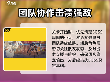 新月同行🔥铁心返生通关秘籍，轻松制胜！截图4