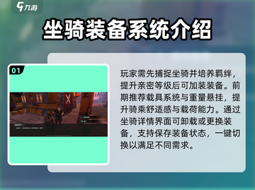 代号56坐骑装备取消攻略🔥游戏党必看！截图2