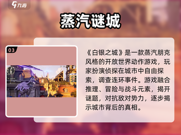🎮白银之城首测时间曝光！速看！截图4