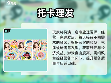 💇♀2025最火剪发手游免费玩！截图2