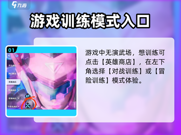 星之破晓🔥演武场隐藏位置大曝光！速来探索👇截图2