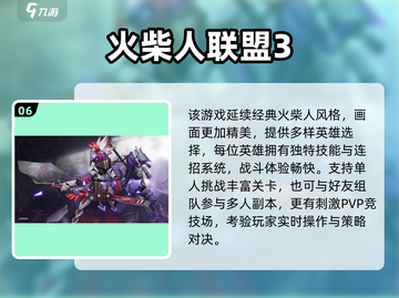 🔥2024网游TOP10榜单出炉！🎮必玩推荐速看截图7