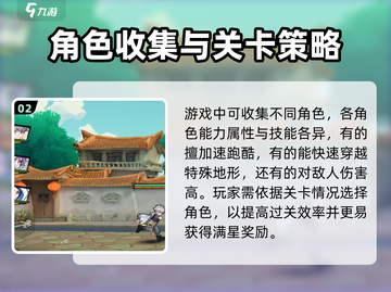 超时空跑跑🔥新手必看！极速上手攻略💎截图3