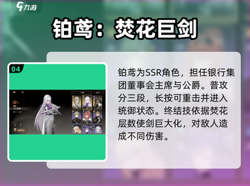 黑色信标角色大起底💥，游戏党必看！🔥截图5
