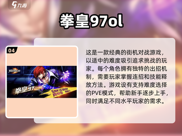 🔥2025最受欢迎街机手游大揭秘！挑战最难游戏💥截图5